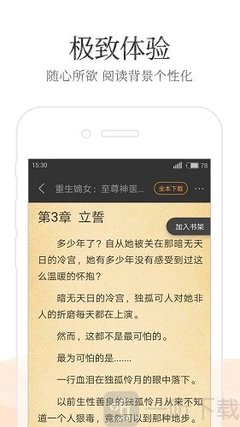 鸭博app